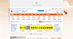 Desktop Screenshot of beiqijia.net