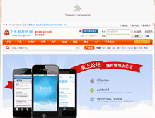 Tablet Screenshot of beiqijia.net